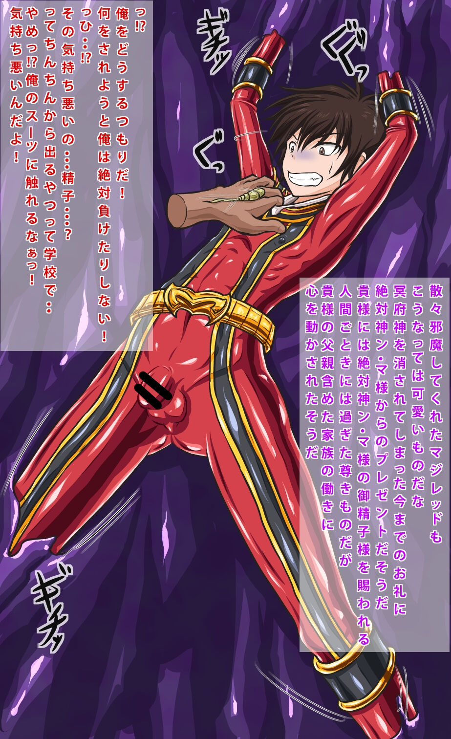 Kyodai seishi vs MagiRed page 1 full