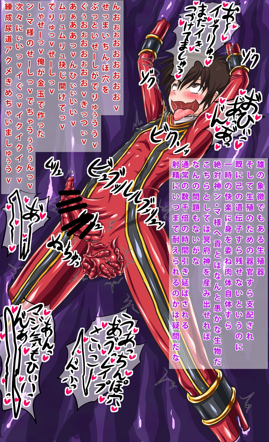 Kyodai seishi vs MagiRed page 10 full