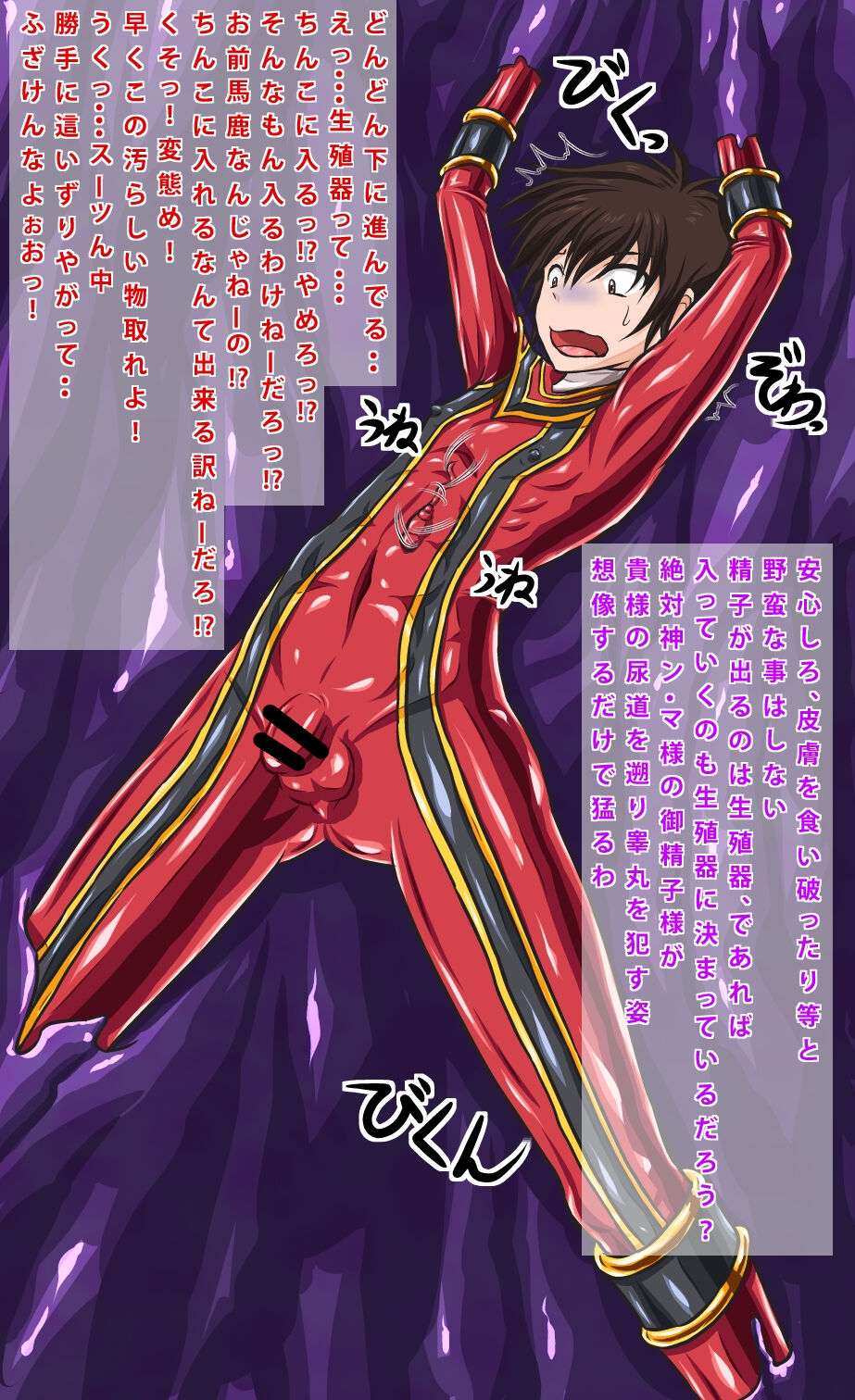 Kyodai seishi vs MagiRed page 2 full
