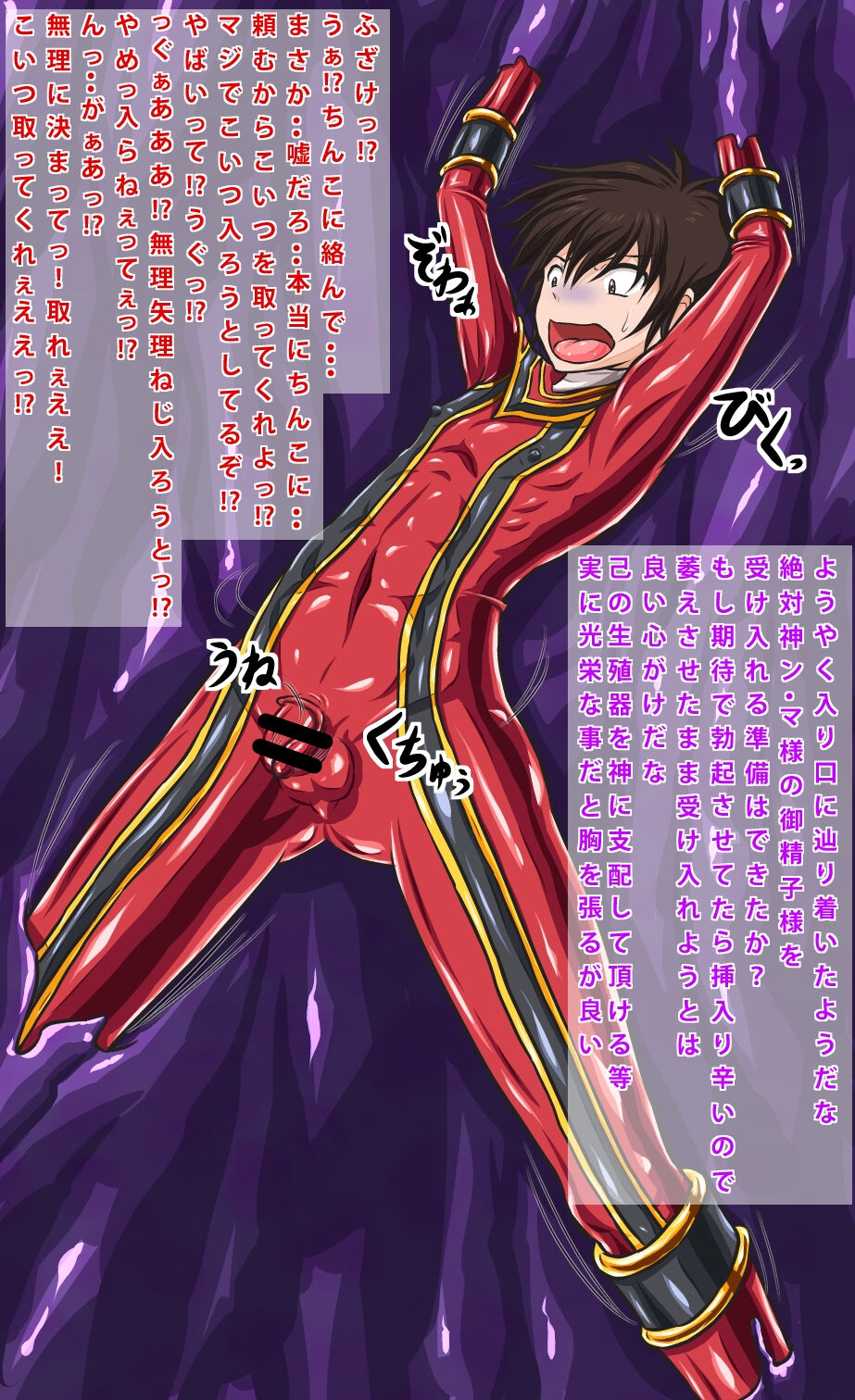 Kyodai seishi vs MagiRed page 3 full