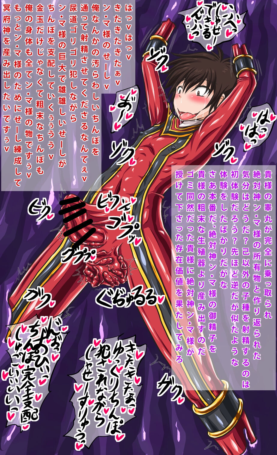 Kyodai seishi vs MagiRed page 9 full