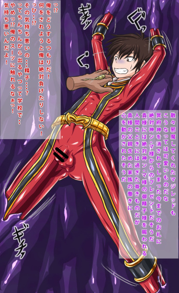 Kyodai seishi vs MagiRed cover