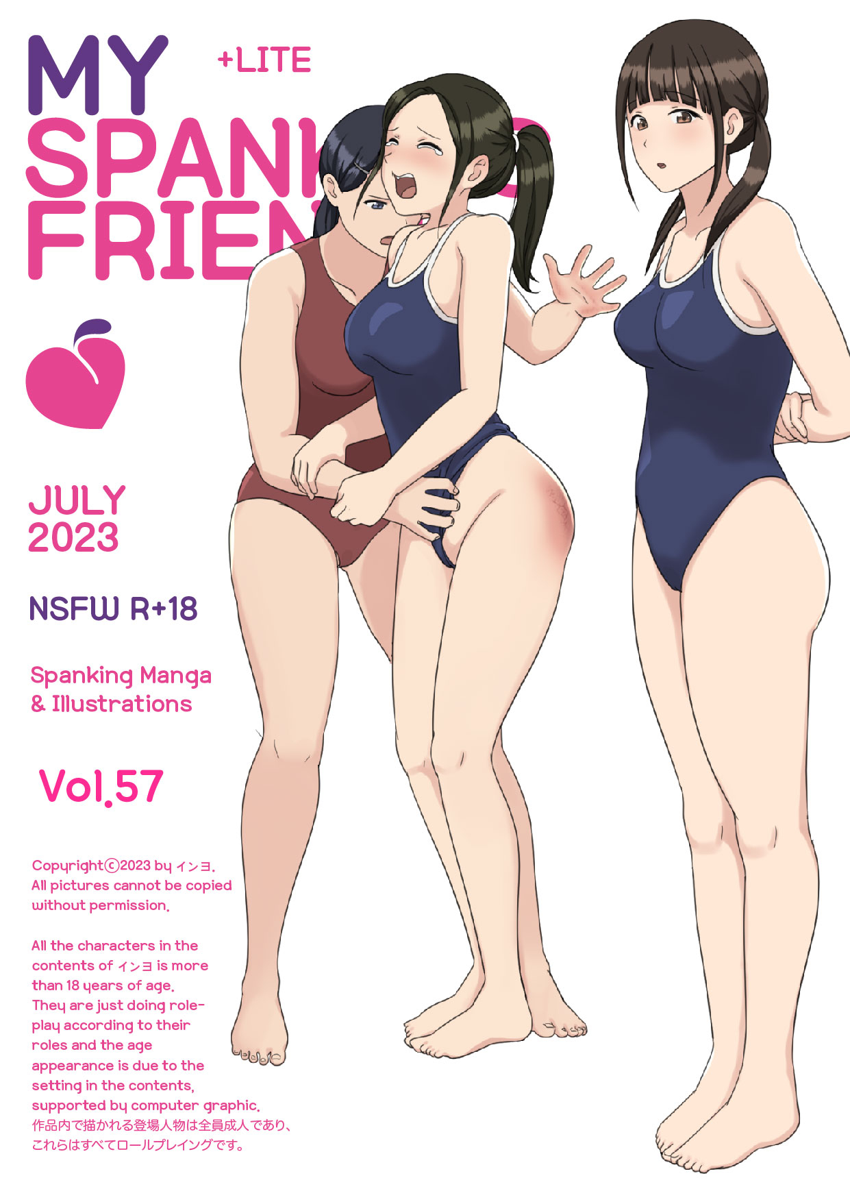 My Spanking Friends Vol. 57 page 1 full