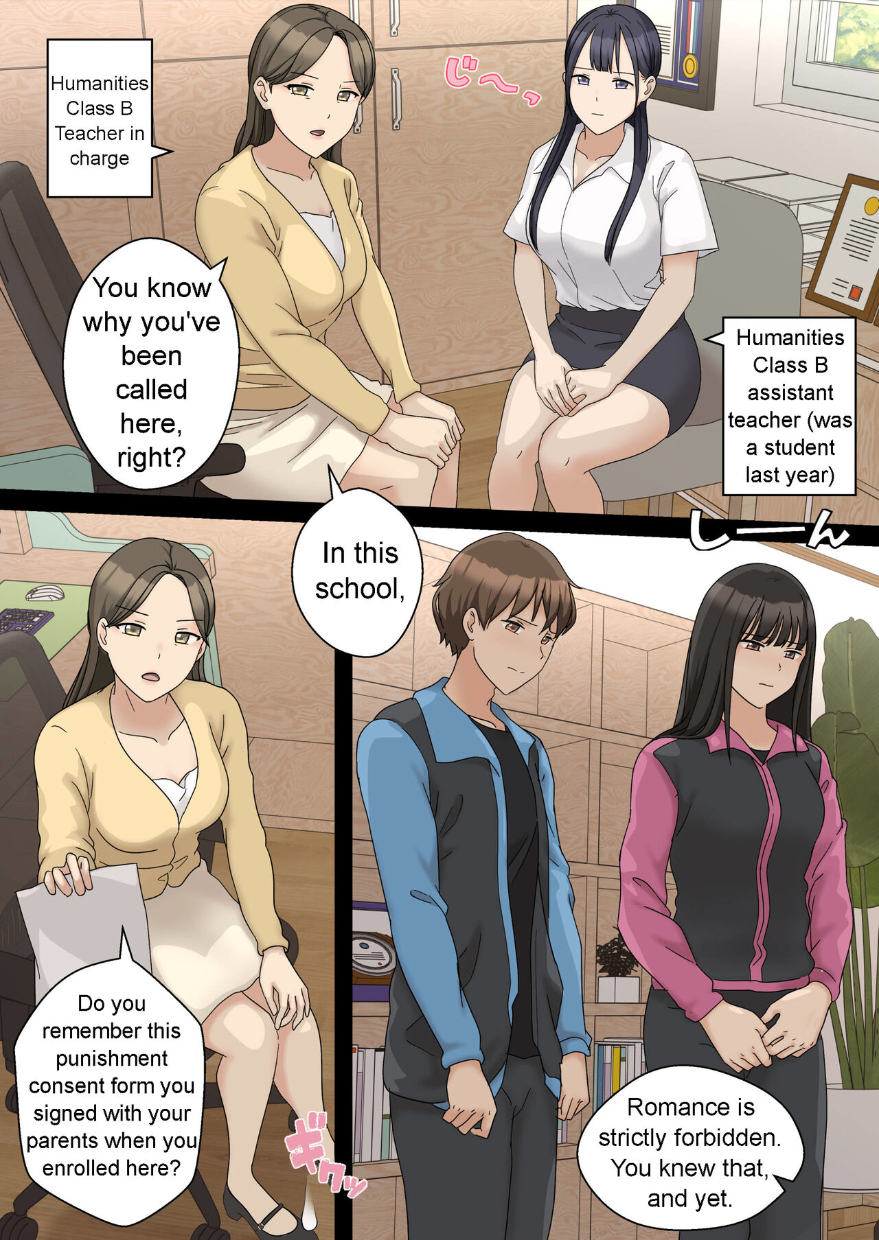 My Spanking Friends Vol. 57 page 3 full