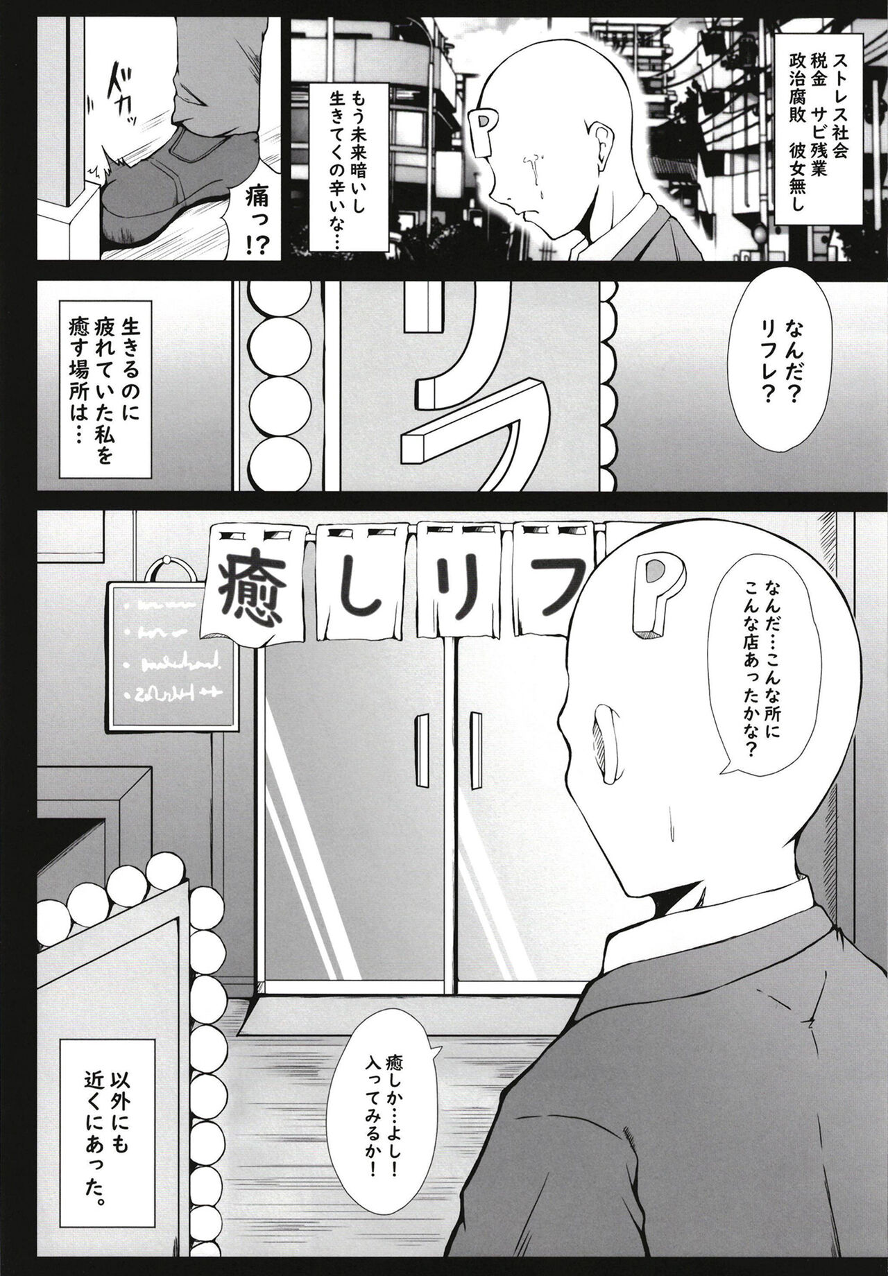 Idol Refle page 3 full