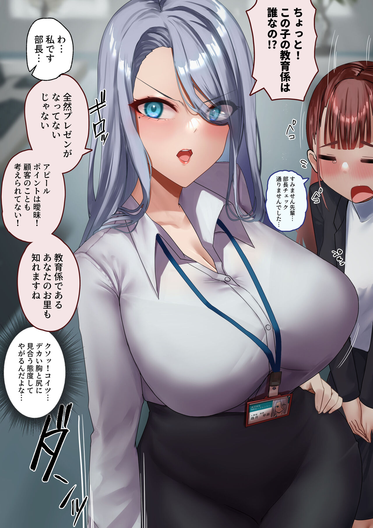 Purezen wa bijinesu ni hissu no sukiru page 1 full