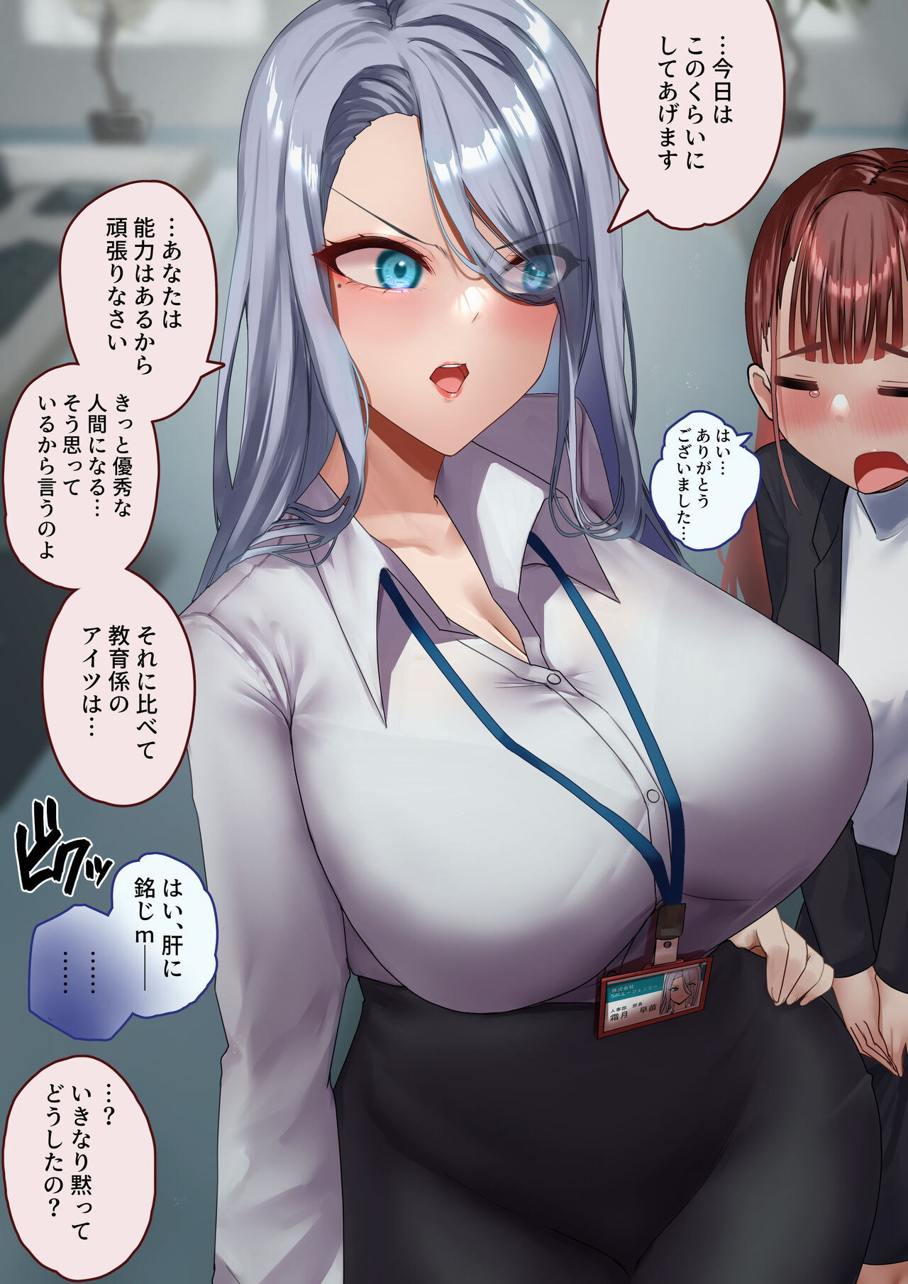 Purezen wa bijinesu ni hissu no sukiru page 5 full