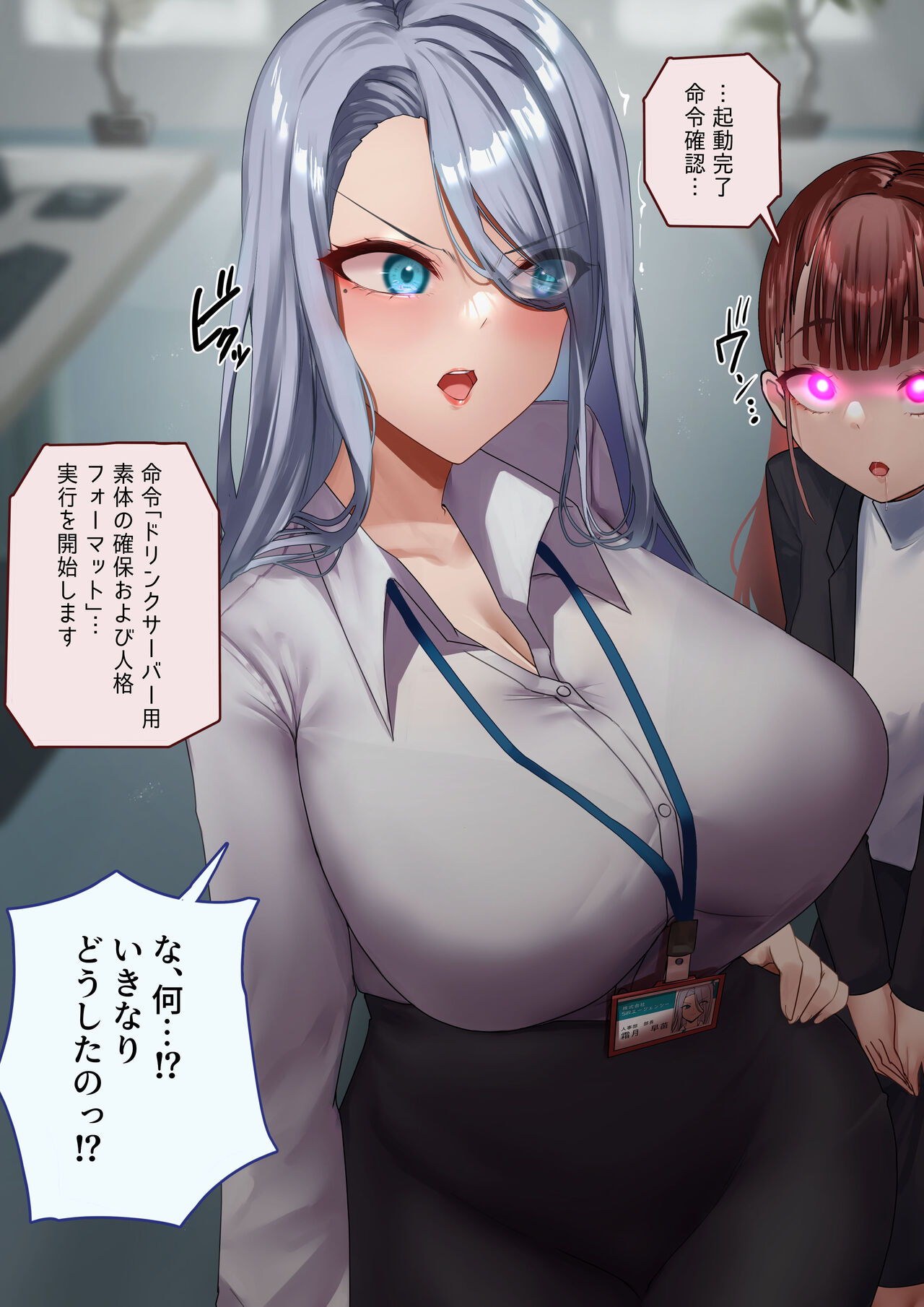 Purezen wa bijinesu ni hissu no sukiru page 6 full