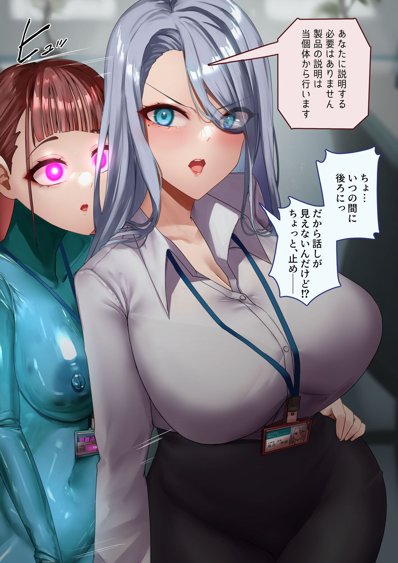 Purezen wa bijinesu ni hissu no sukiru page 8 full