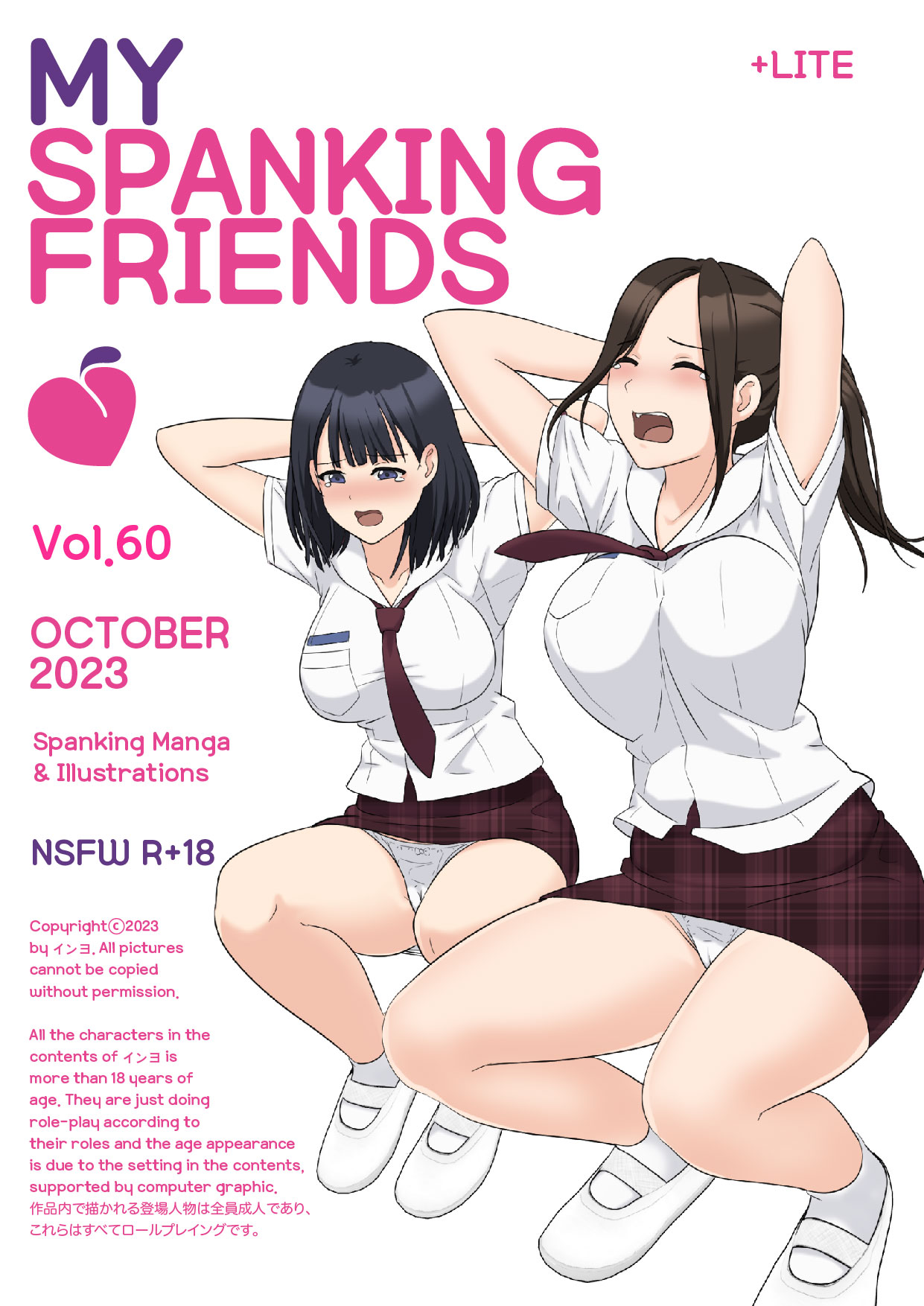 My Spanking Friends Vol. 60 page 1 full