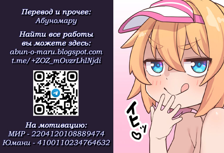 Hikari-chan Kanshasai page 7 full