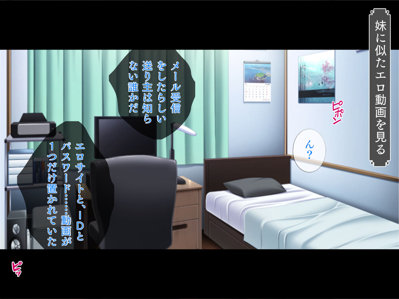 エロ投稿動画に妹…! page 2 full
