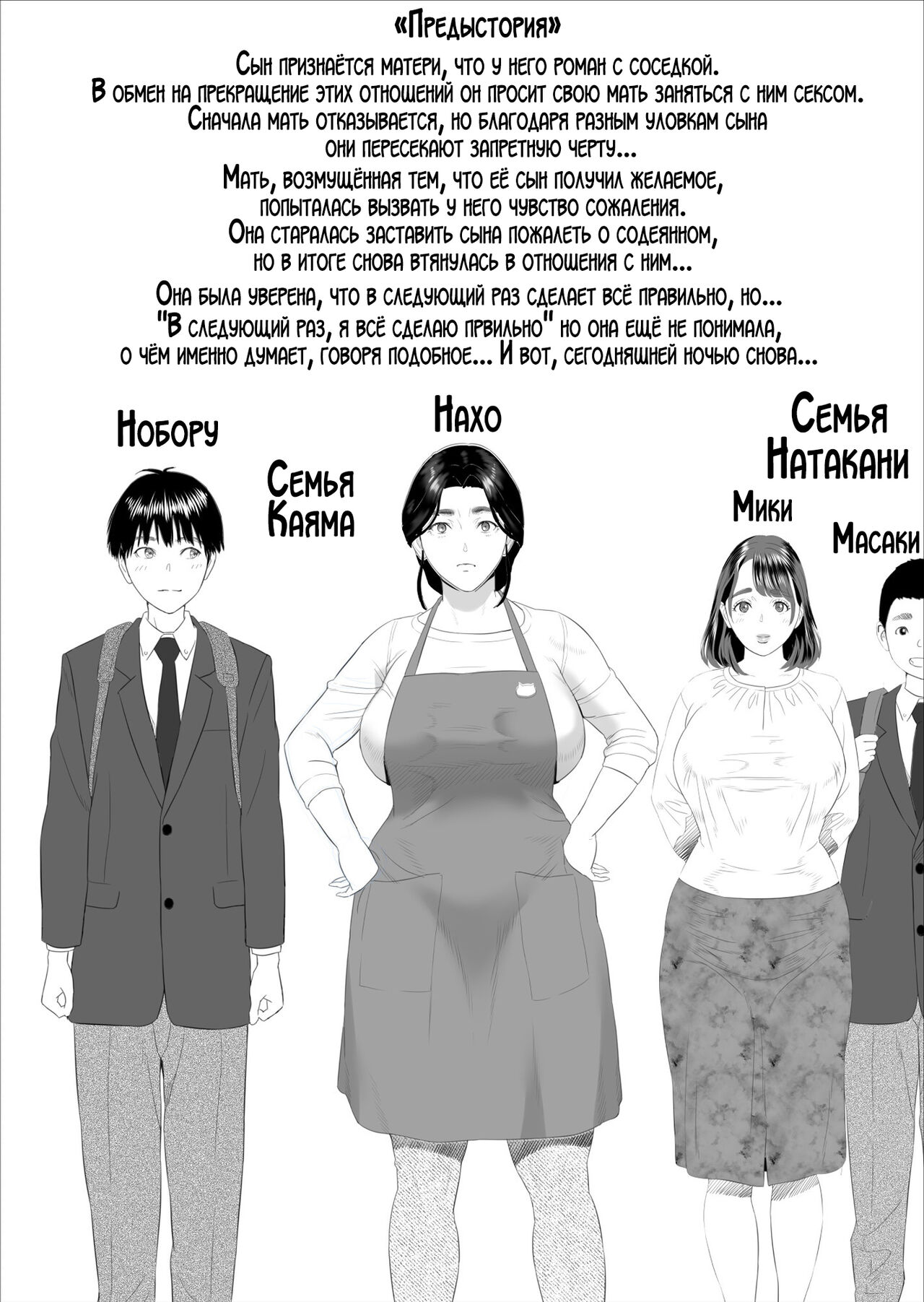 Boku ga Okaa-san to Konna Koto ni Nacchau Hanashi 5 Yurushi Hen | История о том, как я решил сделать это вместе с мамой 5 page 2 full