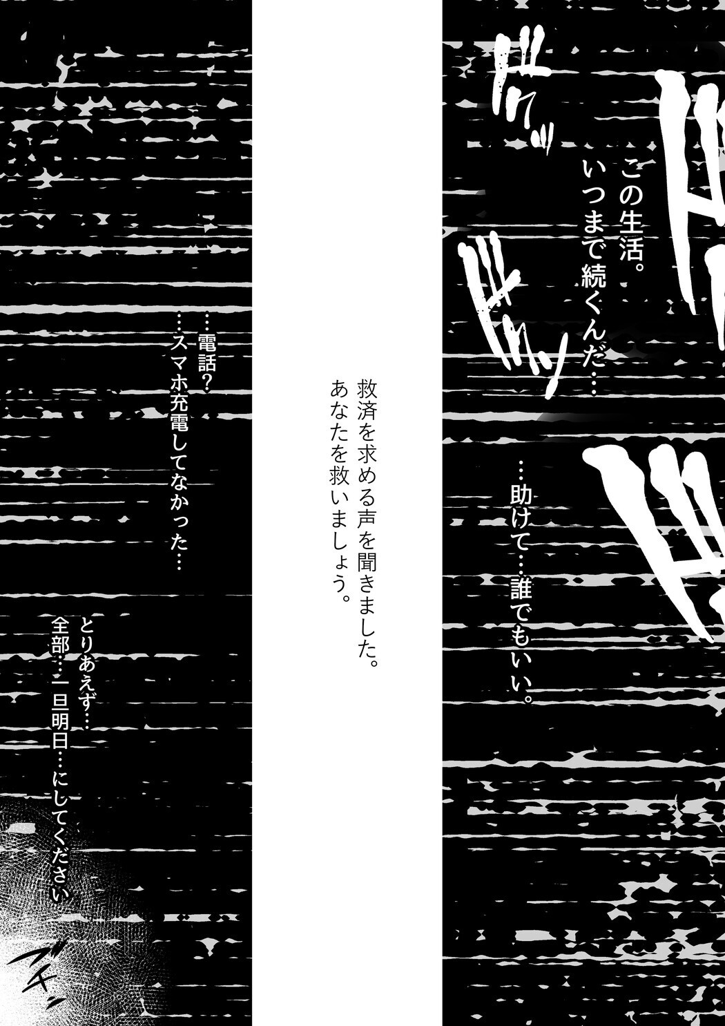 Isekaijin Rokujouhan Dousei Seikatsu page 10 full