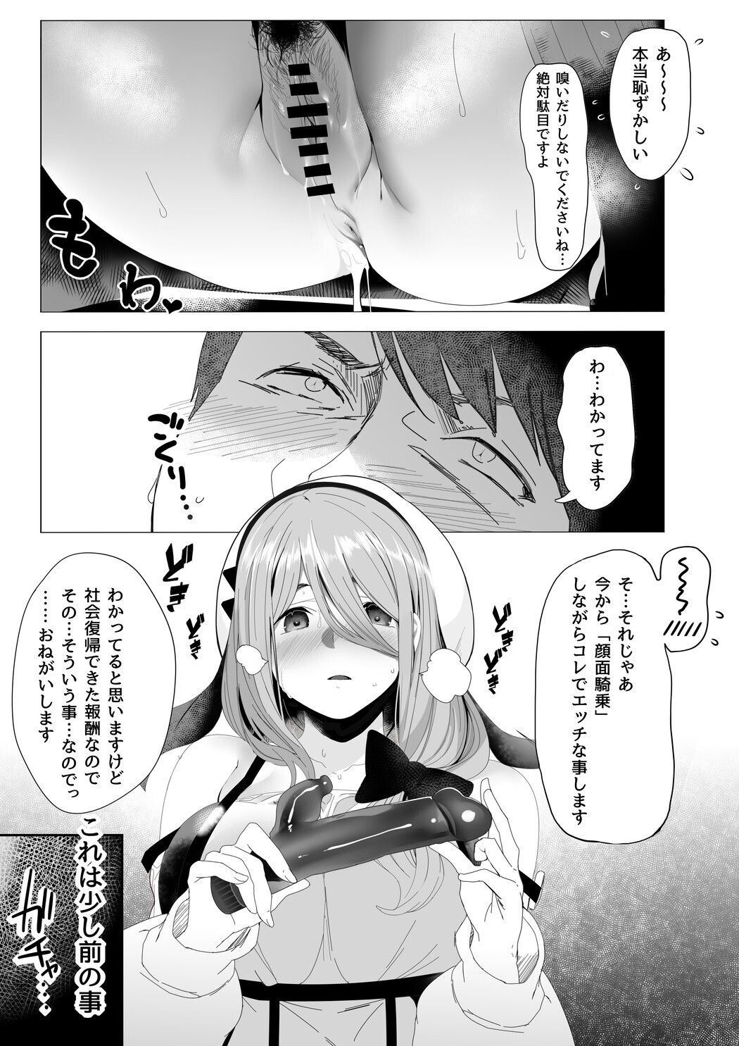 Isekaijin Rokujouhan Dousei Seikatsu page 6 full