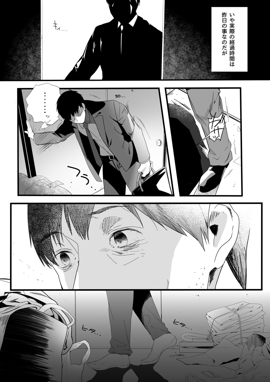 Isekaijin Rokujouhan Dousei Seikatsu page 7 full