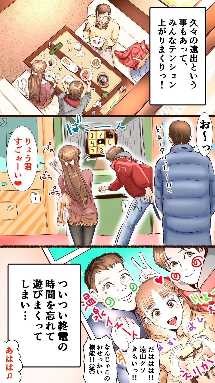 True Hot Spring Inn Edition ♡ page 2 full