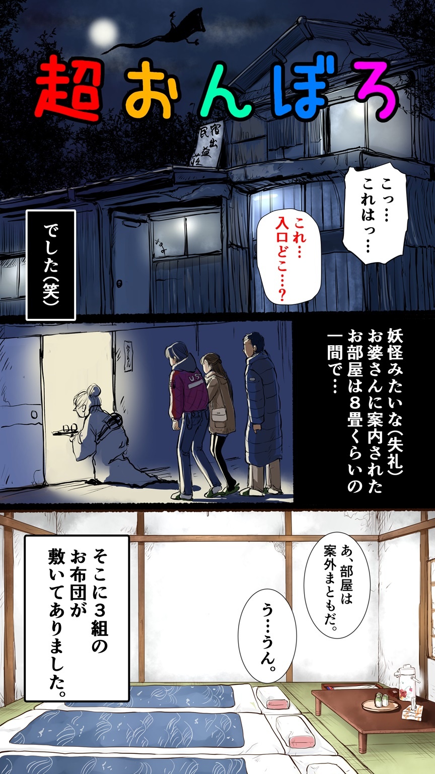 True Hot Spring Inn Edition ♡ page 4 full