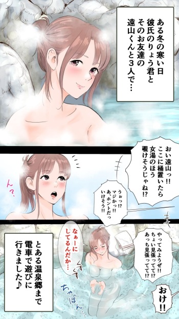 True Hot Spring Inn Edition ♡ cover
