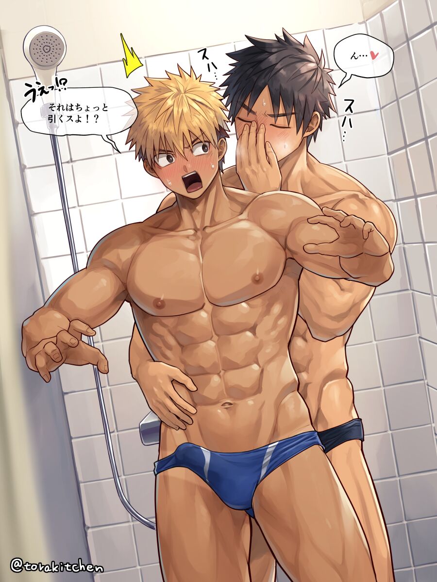 妄想コントローリング: あやつ…られてる？ page 5 full