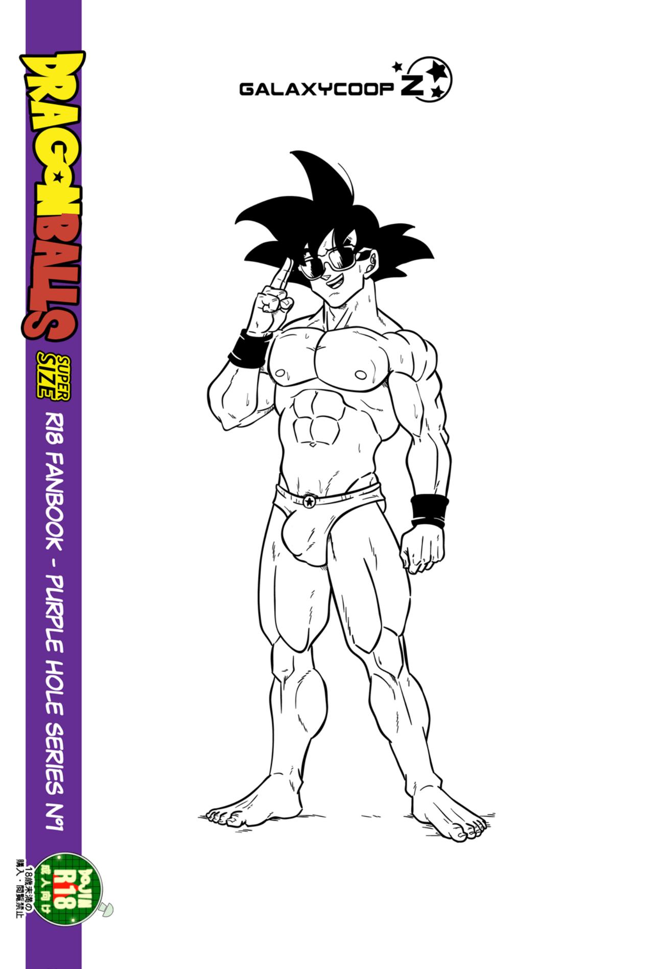 Dragonballs SUPERSIZE page 3 full
