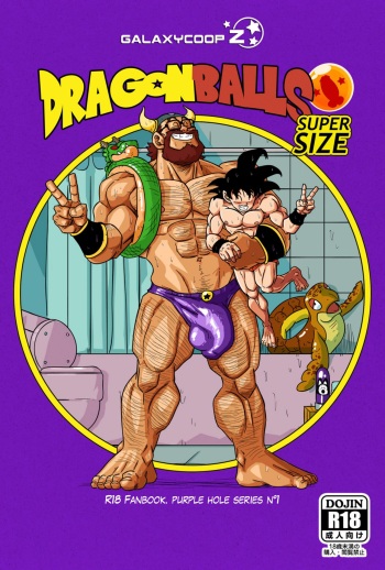 Dragonballs SUPERSIZE cover