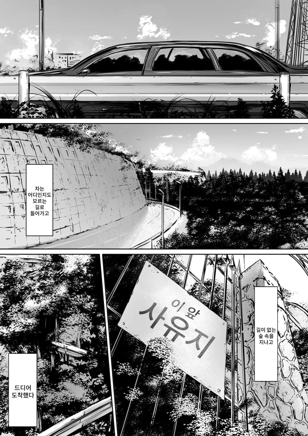 Dorei kibou Nozaki Haruna Hen page 10 full