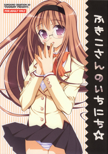 Fukiko-san no ichinichi cover