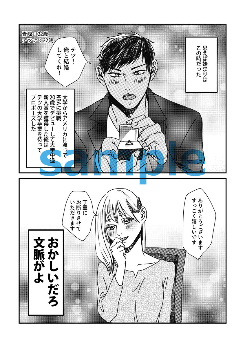 Koibito wa sūpāsutā page 2 full