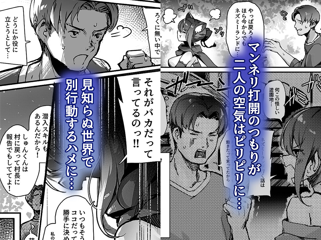 おちちお乳業🔞 page 3 full