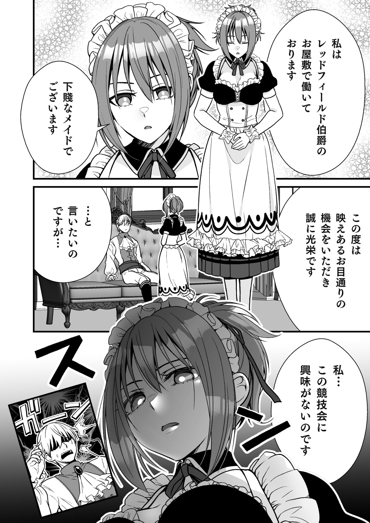 Cool Maids Slime Torture page 2 full