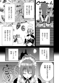 Cool Maids Slime Torture