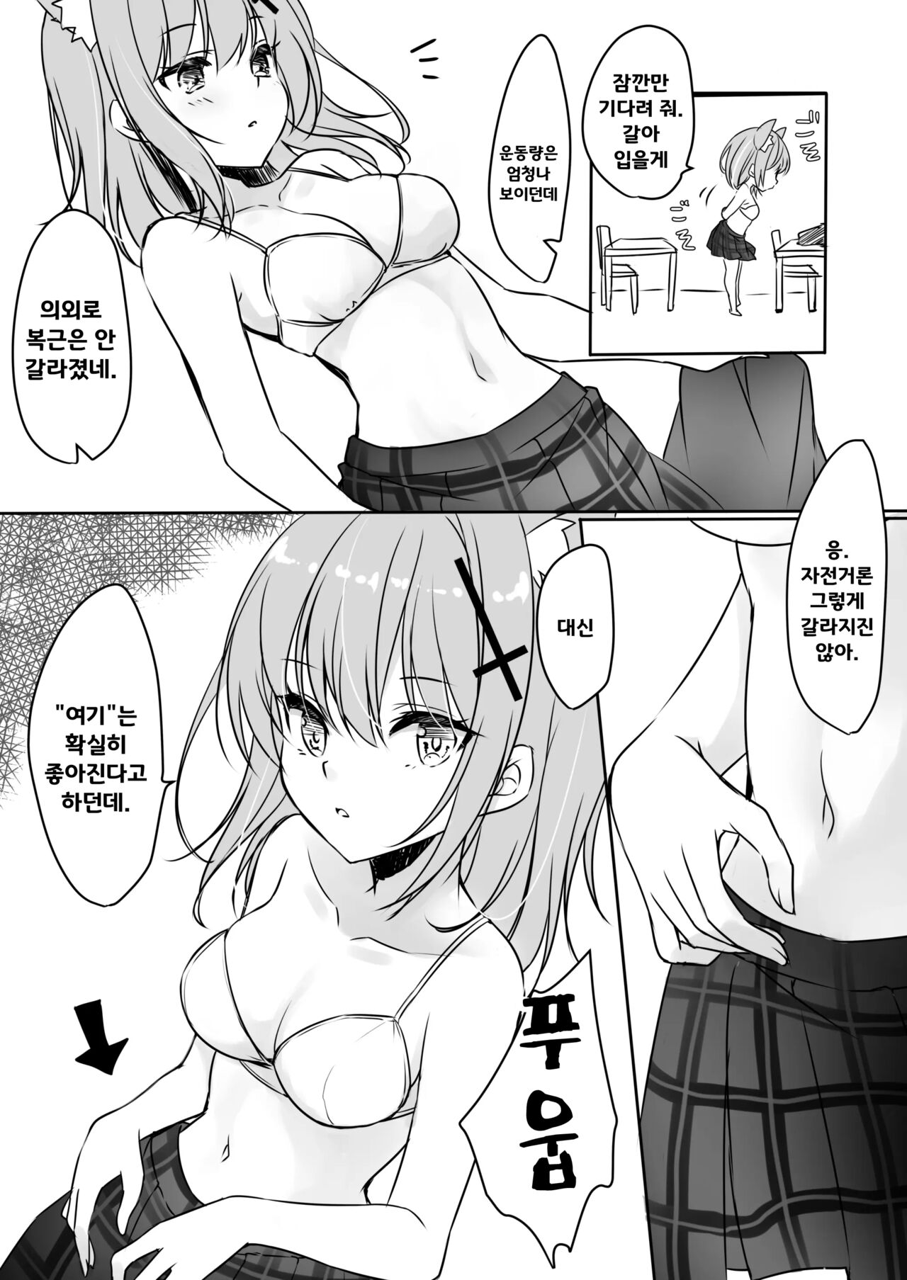 Curiosity page 6 full