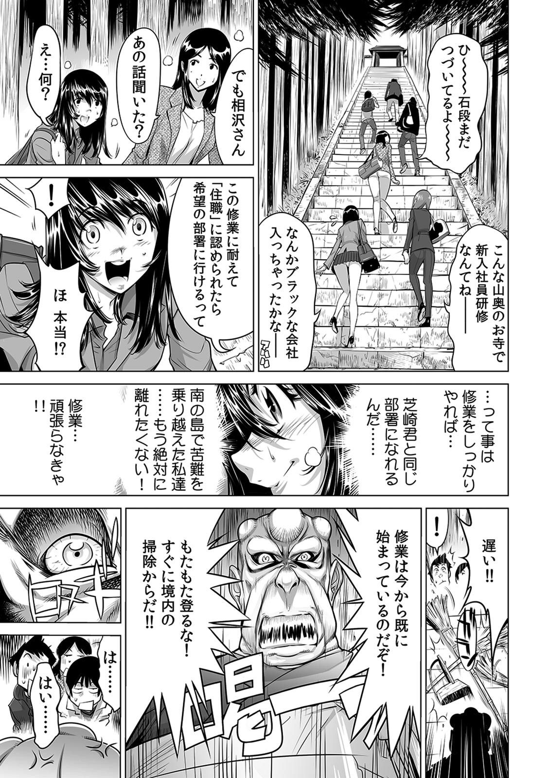 Yabai!! Hadaka de Densha ni Notchatta ~Hotondo Morodashi Body Painting~ page 2 full