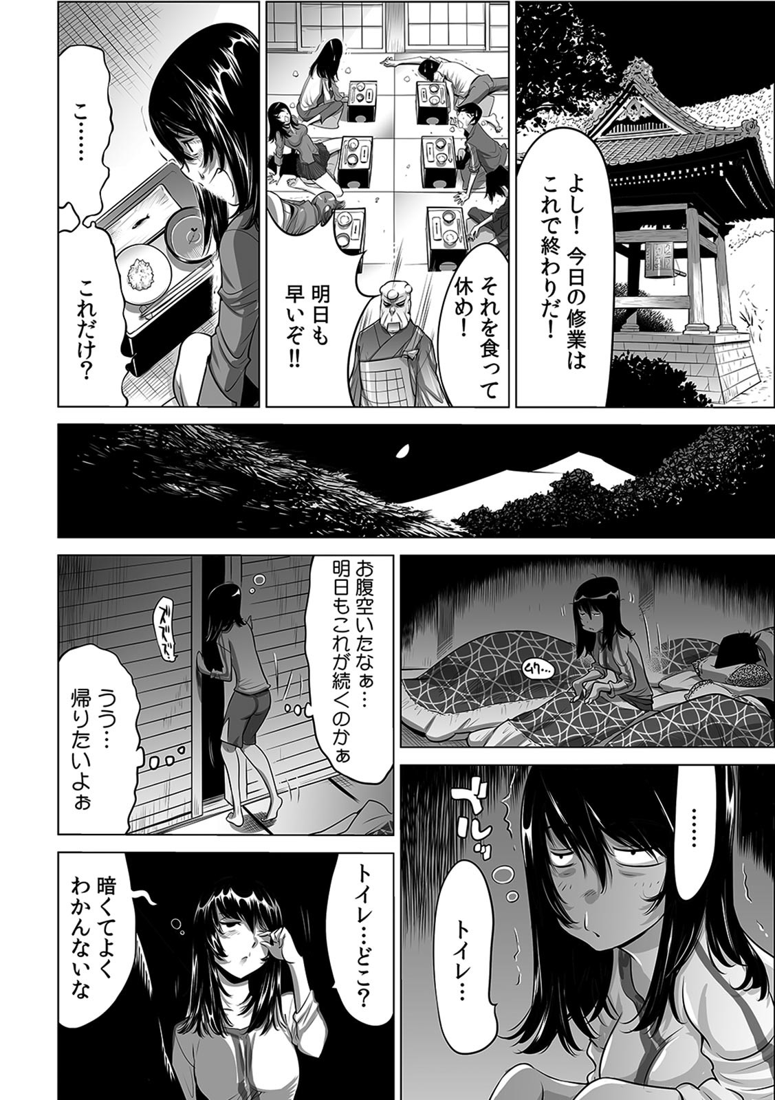 Yabai!! Hadaka de Densha ni Notchatta ~Hotondo Morodashi Body Painting~ page 5 full