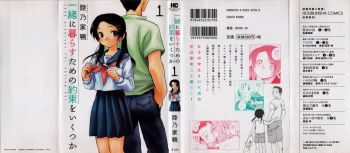 Issho ni Kurasu Tame no Yakusoku o Itsuka Vol 1 cover