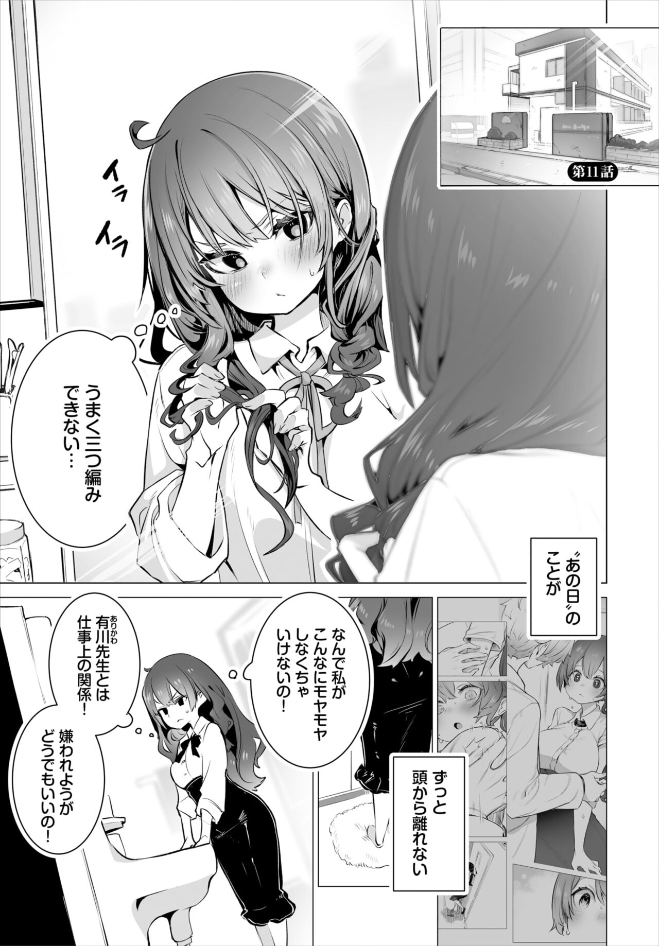 Dascomi Vol.30 page 4 full