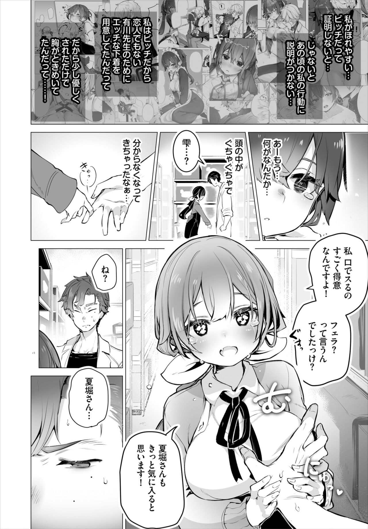 Dascomi Vol.30 page 9 full