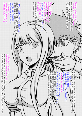 Sennou Sareta Naegi ni Oshioki Sareru Kirigiri cover