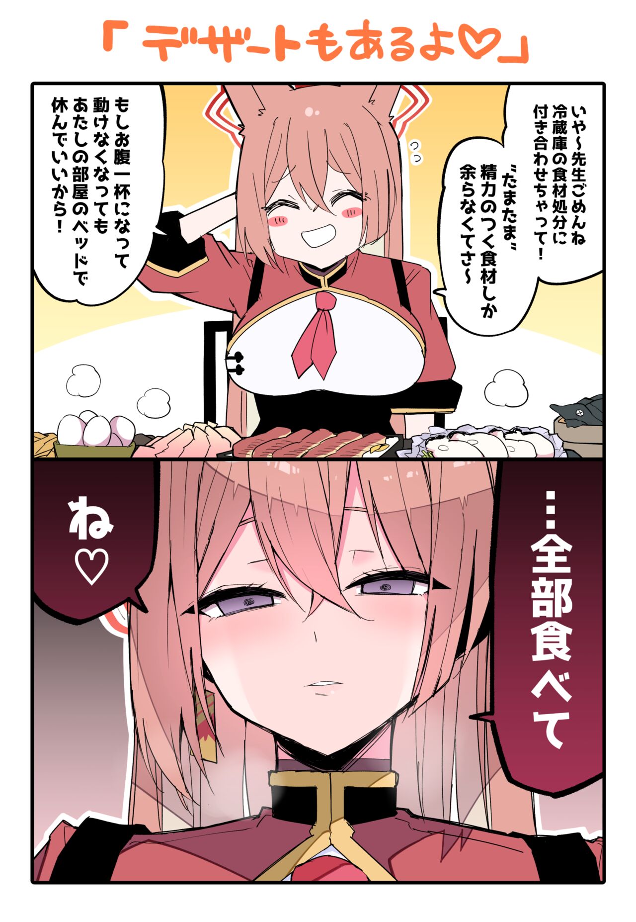 Himiya Zyo-zu page 1 full