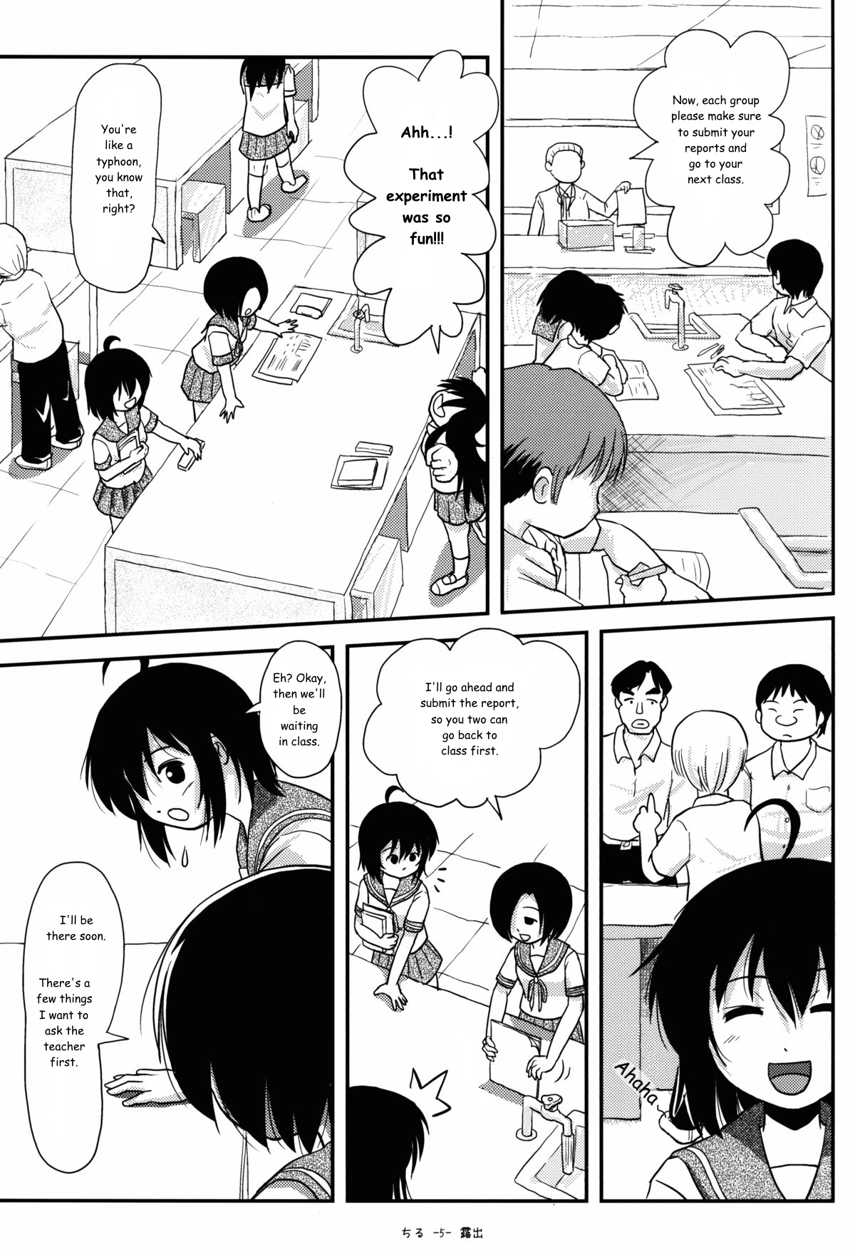Chiru Roshutsu 8 | Chiru Exposure 8 page 5 full