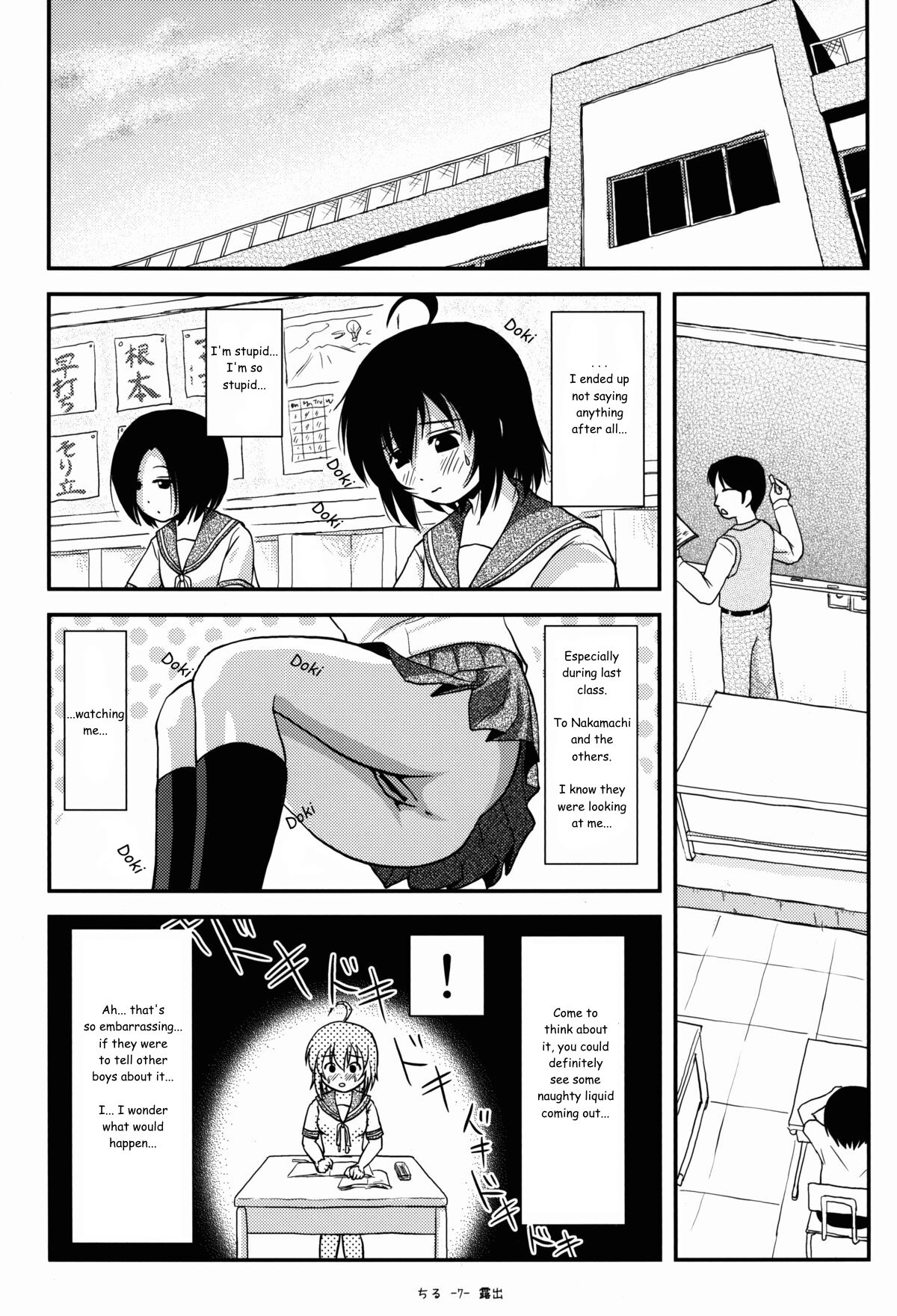 Chiru Roshutsu 8 | Chiru Exposure 8 page 7 full