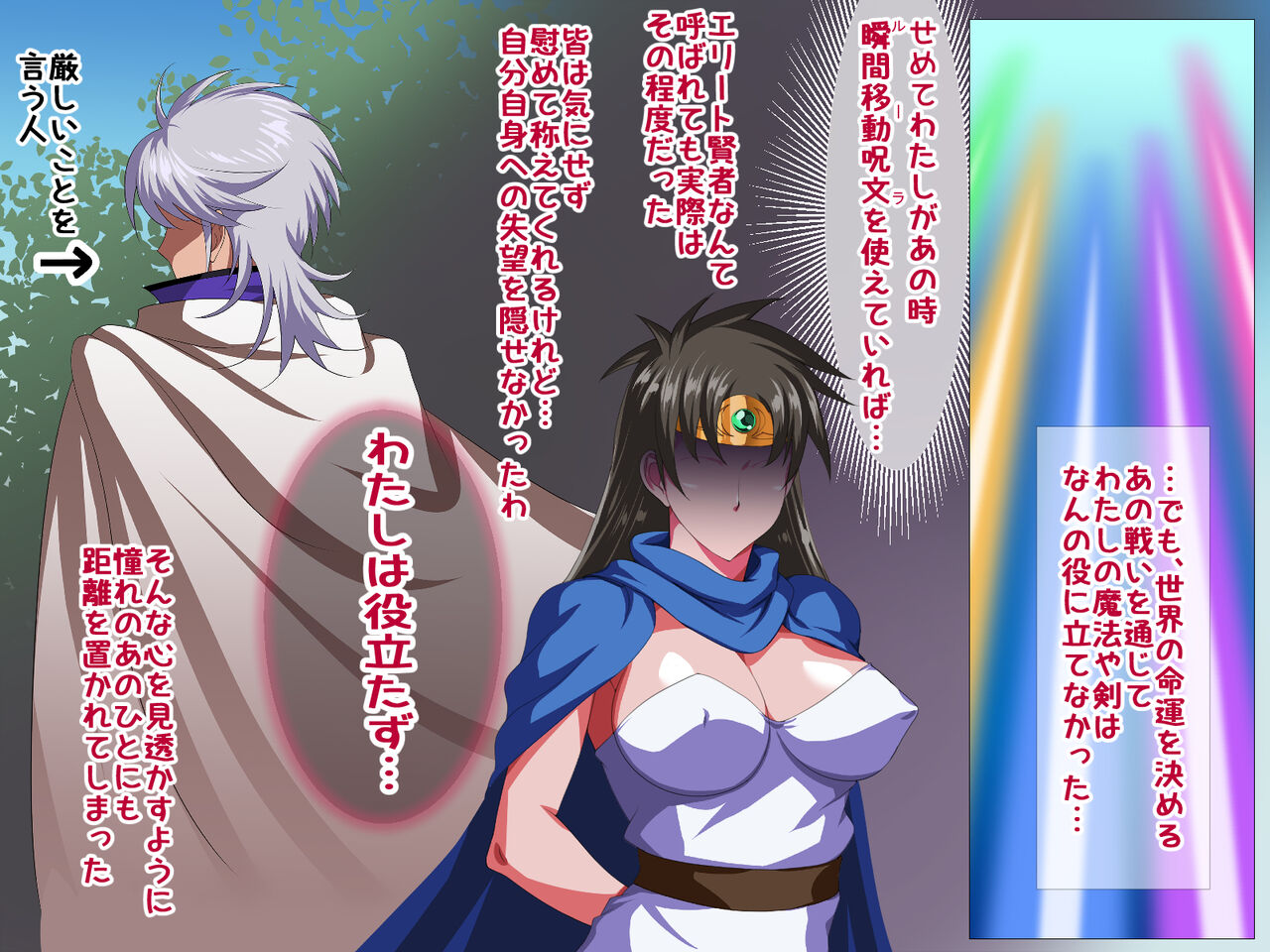 eimi tettory page 9 full