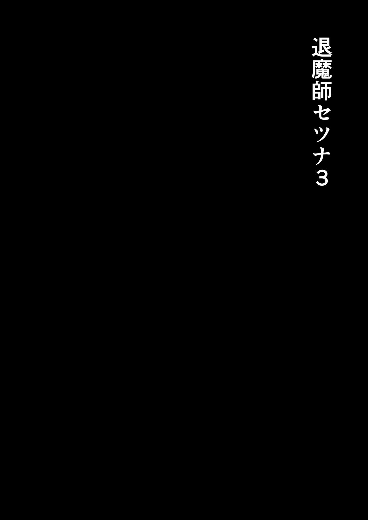 Taimashi Setsuna 3 page 10 full
