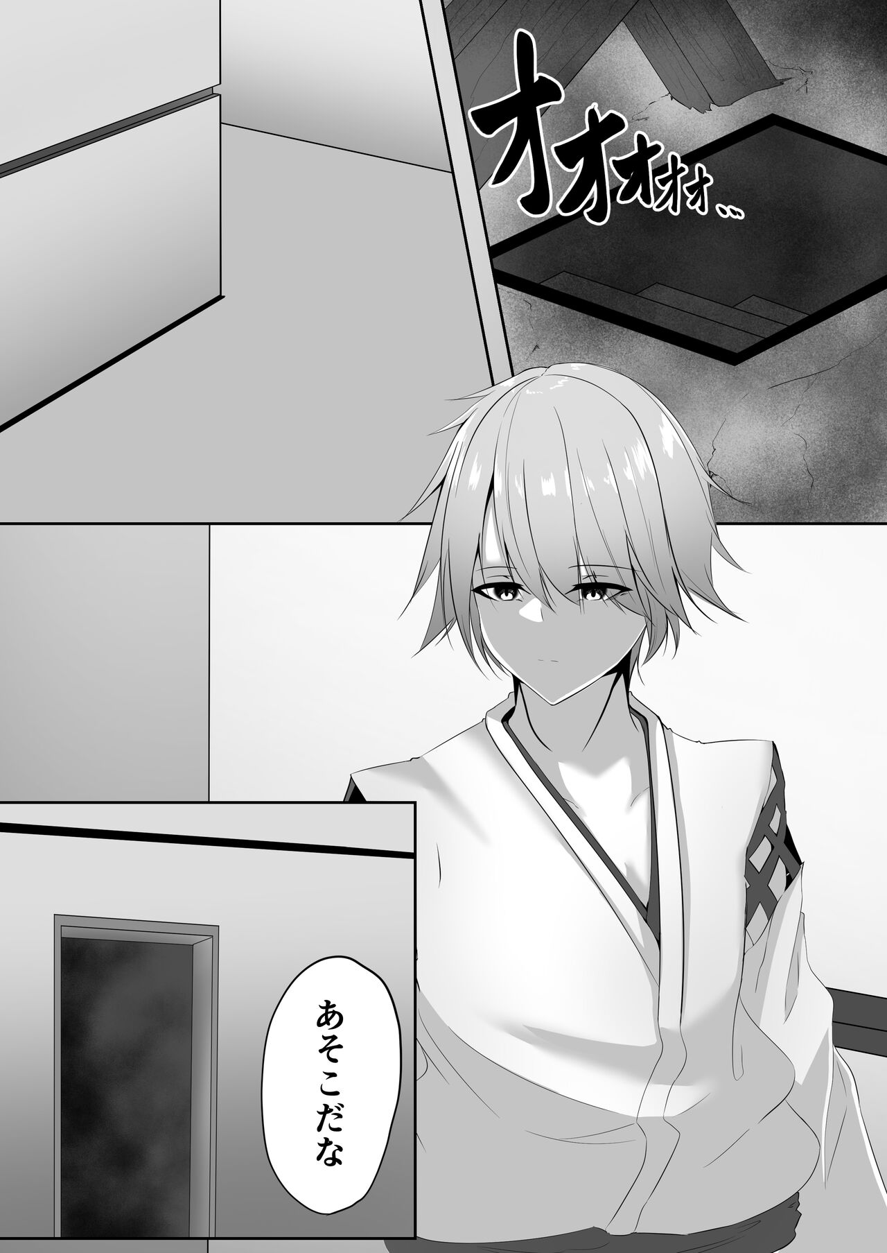 Taimashi Setsuna 3 page 4 full