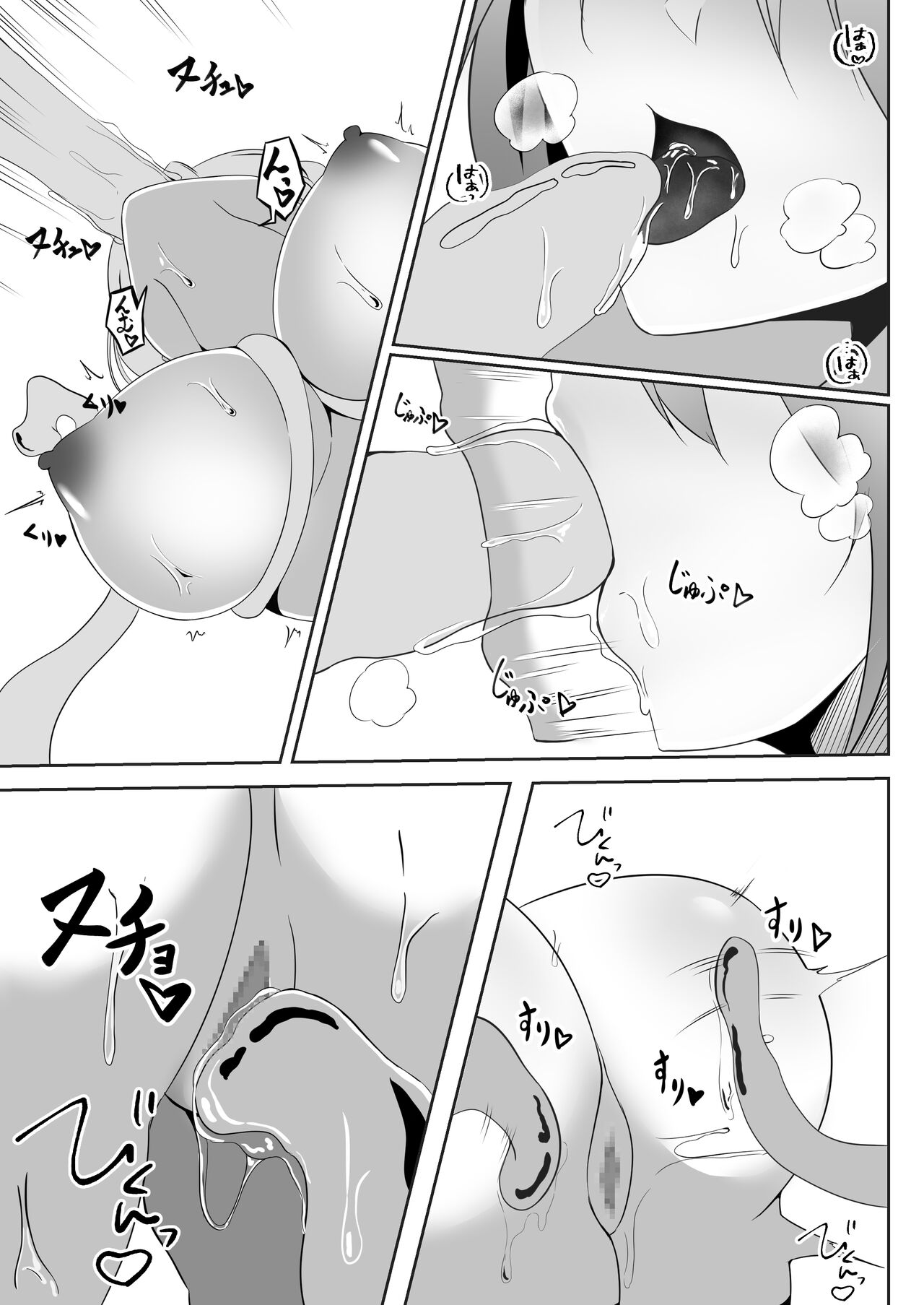 Taimashi Setsuna 3 page 6 full