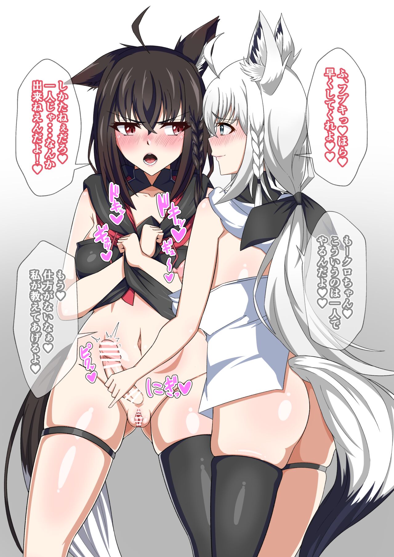 srkmhbk ni Tekoki o Onedari Shitara Sundome Suru Koto ni Nari, Nakasarechau krkmkr-chan page 1 full