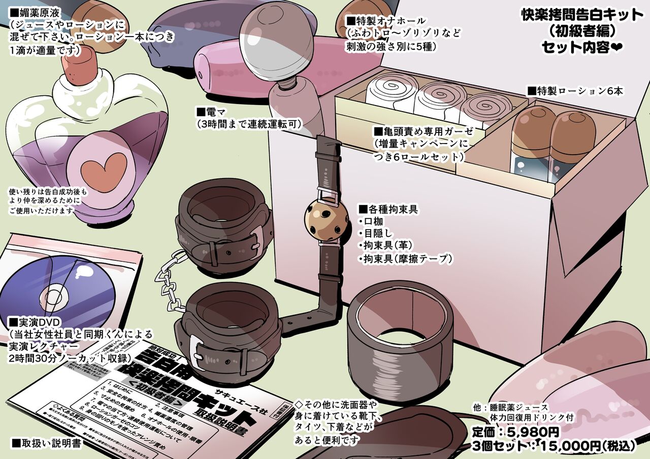 yotsuba-chan no kairaku gōmon kokuhaku kitto ~ mukuna kōhai ga daisukina senpai ni furimuite morau tame tetteitekina kairaku seme de seieki to shio o shibori tsukusu onsei page 2 full