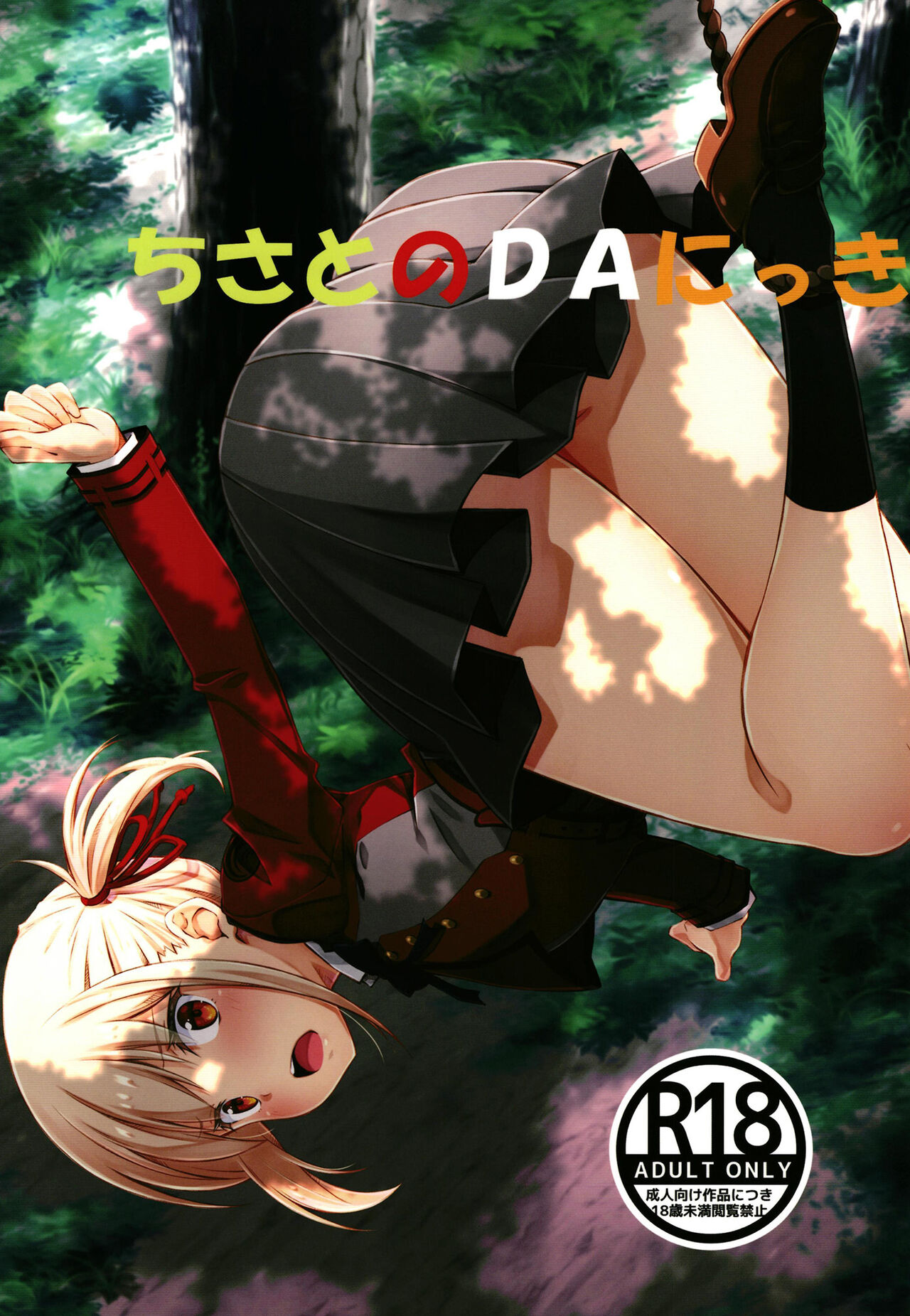 Chisato DA Nikki page 1 full
