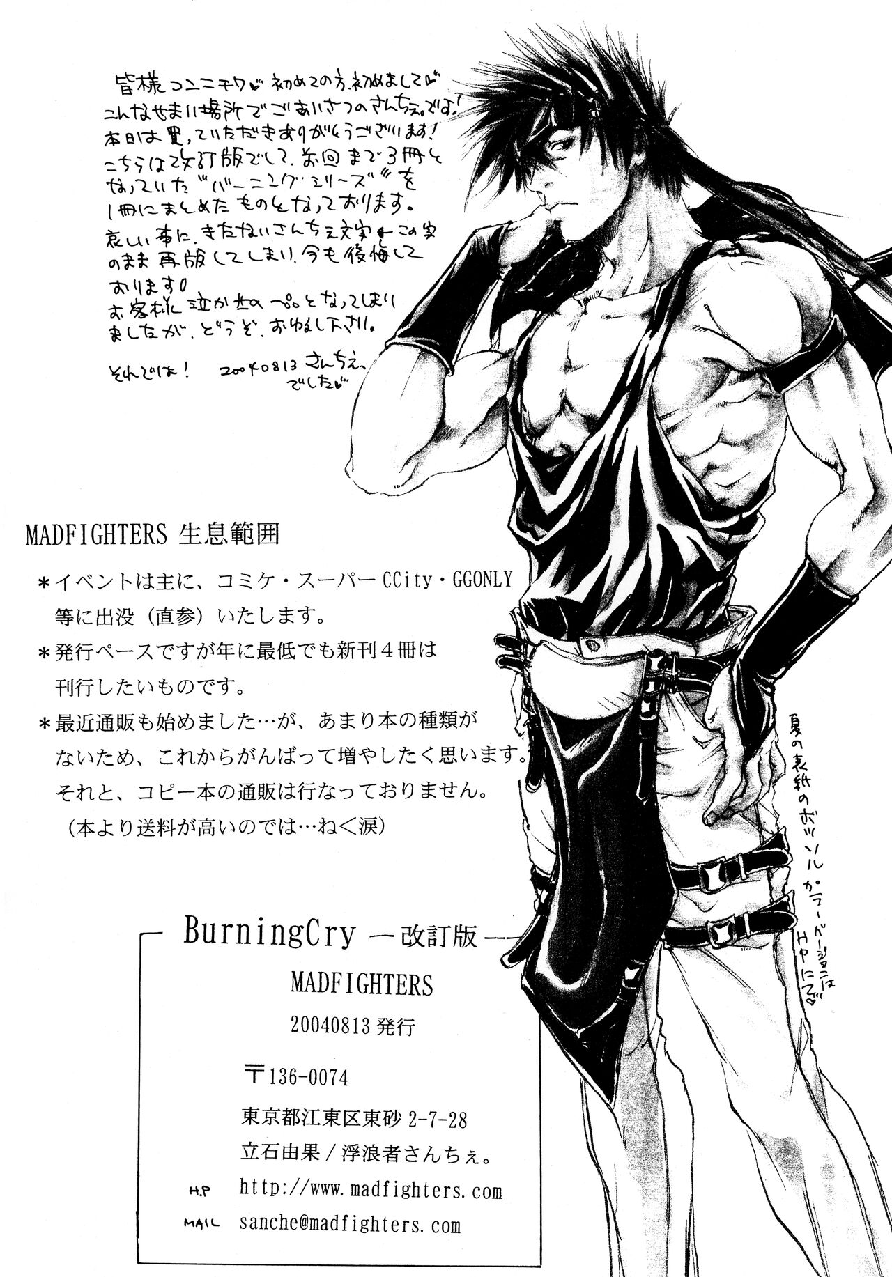 BurningCry Kaiteiban page 4 full
